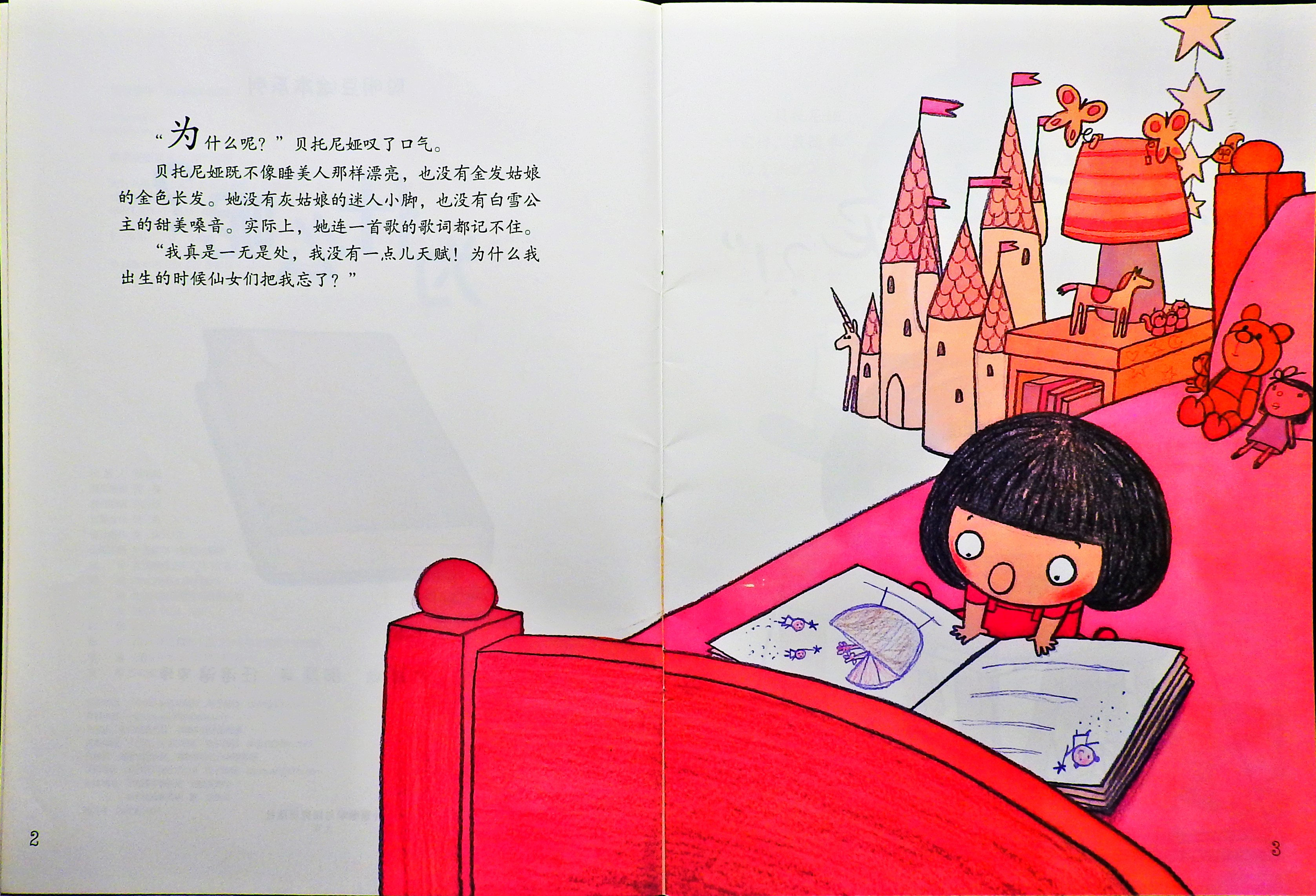 为什么呢？ (04),绘本,绘本故事,绘本阅读,故事书,童书,图画书,课外阅读
